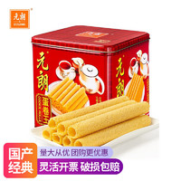 元朗 蛋卷王908g 年貨禮盒 零食禮包  點(diǎn)心 蛋卷王908g