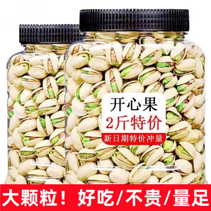 新貨開心果大顆粒500g含包裝堅(jiān)果干果自然開口鹽焗零食整箱