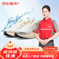 某東洗衣 洗鞋服務(wù) 運(yùn)動鞋任洗 布面/網(wǎng)面/革面運(yùn)動鞋清洗 去漬整形 洗鞋服務(wù) 2雙