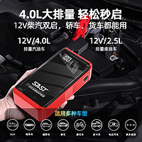 先科 汽車應急啟動電源12v