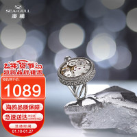 海鷗 時(shí)來(lái)運(yùn)轉(zhuǎn)花絲工藝鑲嵌機(jī)械芯925銀戒 戒指09號(hào)