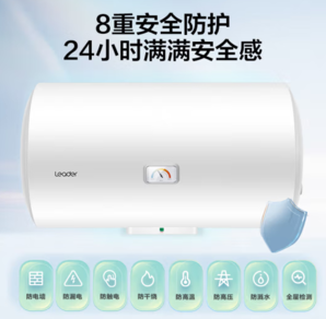 Leader LEC5001-20X1 儲(chǔ)水式電熱水器 50L 2200W