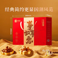 良品鋪?zhàn)?堅(jiān)果禮盒大禮包 1580g