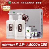 習(xí)酒 53°銀質(zhì)習(xí)酒禮盒（雙瓶裝）_500ml×2瓶 醬香型白酒