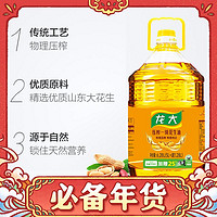 龍大 大壓榨一級(jí)花生油6.28L*2桶