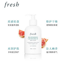 fresh 清新西柚果香身體乳 300ml