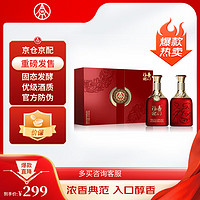 五糧液 WULIANGYE 福喜迎門(mén) 52度 濃香型白酒 500ml*2瓶 紅福禮盒