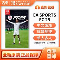 任天堂 Nintendo 日本直郵 日版 任天堂 Switch NS游戲 FC 25 fifi足球 全新