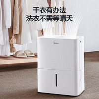 美的 CF12BD/N7-DN 除濕機 12L