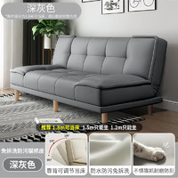 沐樂旭 沙發(fā)客廳折疊兩用沙發(fā)床出租房小戶型防貓爪三人沙發(fā) 深灰色 三人位 1.8m +抱枕