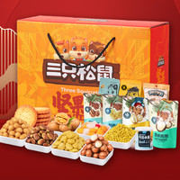 三只松鼠 堅果禮盒1518g/12袋 每日堅果零食禮包夏威夷果 團購送禮混發(fā)
