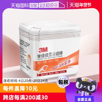 【自營】3M雙線細滑牙線棒124支盒深入清潔牙齒縫細滑牙線家庭裝