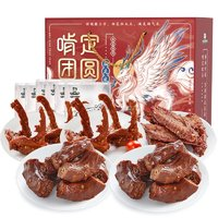 周黑鴨 純?nèi)饬闶炒蠖Y包鴨脖鴨翅鎖骨啃定團(tuán)圓禮盒1.01kg