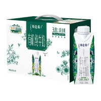 特侖蘇 夢幻蓋 有機(jī)純牛奶 250ml*10盒