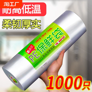 保鮮袋食品級(jí)家用大中小號(hào)耐高溫冷凍冰箱點(diǎn)斷式塑料袋微波爐光面