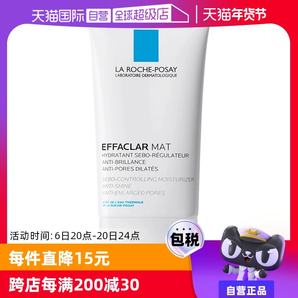 【自營】理膚泉復配水楊酸收斂乳液40ml控油保濕清爽油皮凈膚面霜