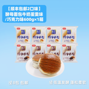88VIP！桃李 酵母面包 8包 640g（多味道可選）