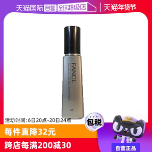 【自營(yíng)】FANCL芳珂男士水乳60ml精華三合一乳液護(hù)膚品保濕水清爽