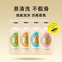 可悠然 溫和清潔滋潤(rùn)肌膚泡沫豐富美肌香氛550ml*3沐浴露