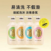 可悠然 溫和清潔滋潤肌膚泡沫豐富美肌香氛550ml*3沐浴露