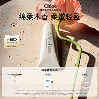 Chloé 蔻依 息間芬芳護(hù)手霜 木蘭詩(shī)語(yǔ) 50ml（贈(zèng)隨機(jī)香氛*1）