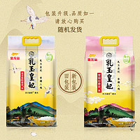 金龍魚 大米 乳玉皇妃貢米2包