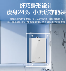20點！Haier 海爾 小海鯨KL5MAX系列 JSQ31-16KL5MAXFU1 強排式燃氣熱水器 16L