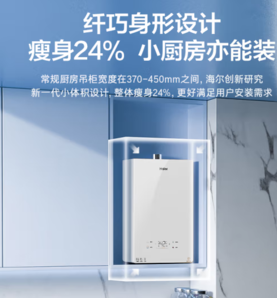 20點！Haier 海爾 小海鯨KL5MAX系列 JSQ31-16KL5MAXFU1 強排式燃氣熱水器 16L