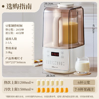 小熊 低音降噪破壁機(jī) 1.5L家用豆?jié){機(jī) 預(yù)約多功能全自動(dòng)米糊機(jī) 五谷雜糧料理機(jī)榨汁PBJ-F01G1