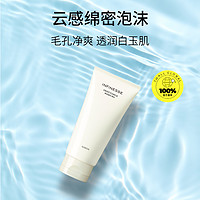 澳爾濱 優(yōu)活盈透炭感泡沫潔面 120g