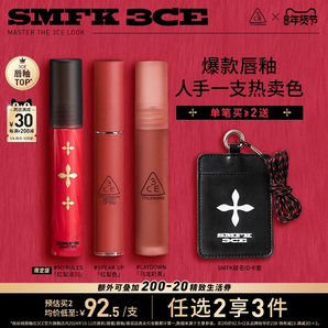 【新年禮物】3CE水霧唇露 唇釉口紅持久不易沾杯laydown烏龍奶茶