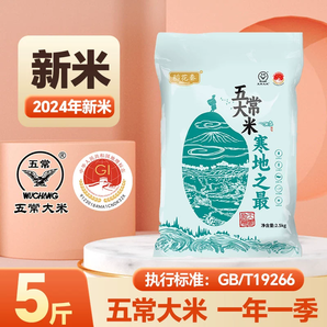 稻花秦五常大米寒地之最5斤2024新米真空包裝黑土地廠(chǎng)家直發(fā)