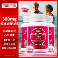 某東京造 輔酶Q10膠囊 300mg 30粒/瓶*3瓶