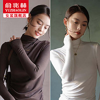 俞兆林 半高領(lǐng)打底衫 抗起球減齡款 白+咖2件