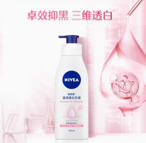 88VIP！妮維雅 溫潤(rùn)透白乳液 400ml