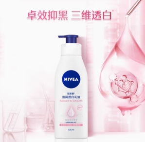 88VIP！妮維雅 溫潤(rùn)透白乳液 400ml