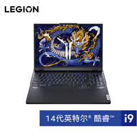 聯(lián)想拯救者 LEGION Y9000P AI元啟  2024款 16英寸游戲本（i9-14900HX、32GB、1TB、RTX 4060）