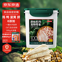 某東京造 寵物零食五拼凍干桶 500g