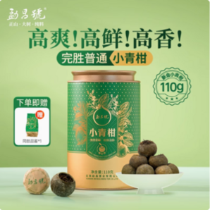 金雞獎(jiǎng)官方指定茶葉品牌，勐昌號(hào) 新會(huì)小青柑云南柑普熟茶 罐裝110g 贈(zèng)品鑒裝