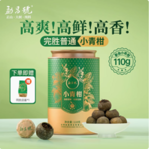 金雞獎官方指定茶葉品牌，勐昌號 新會小青柑云南柑普熟茶 罐裝110g 贈品鑒裝