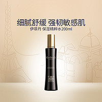 伊菲丹 Evidens de Beaute 膠原精粹水 200ml