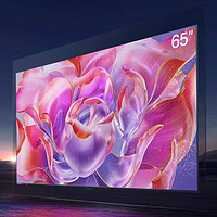 海信 Hisense 65E5N Pro+ Mini LED 液晶電視機(jī) 65英寸