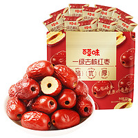 百草味 一級去核大紅棗500g 無核新疆特產(chǎn)免洗即食休閑零食煲湯煮粥