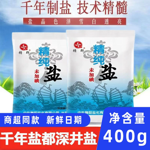 精群400g精純食用鹽未加碘食鹽正品家用無碘細鹽巴炒菜鹽調(diào)料