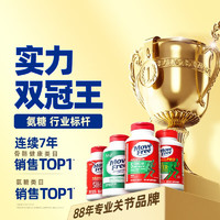 Move Free益節(jié) 男士7合1氨糖軟骨素120粒