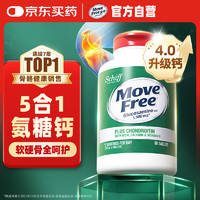 Move Free益節(jié) 高鈣氨糖80粒*1瓶