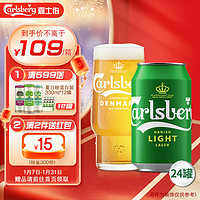 嘉士伯 Carlsberg 樂堡啤酒 330ml*24聽