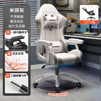 南皇 電競椅子人體工學椅可躺游戲椅電椅久坐舒服 灰+乳膠-3級氣桿 120-155度(含) 尼龍腳