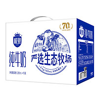 三元 極致嚴(yán)選3.4g200ml*10盒