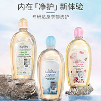 芝芙蓮 GIFFARINE 內(nèi)衣洗衣液 500ml*3瓶（贈(zèng)小樣5ml*8+泵頭*3）